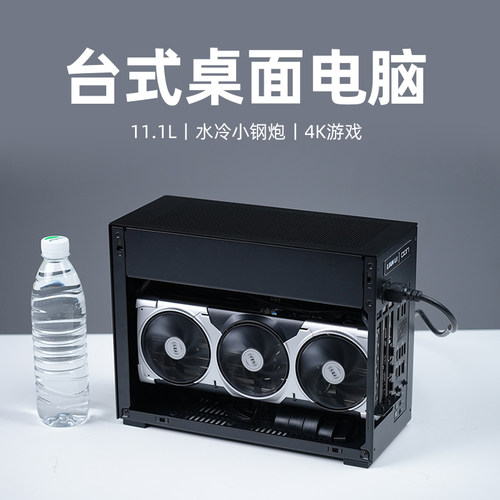 联力A4-H2O 14700KF/9800X3D 5080迷你ITX电脑独显整机高端主机