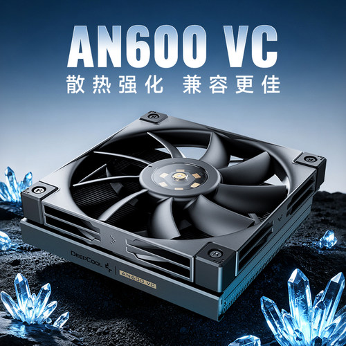 九州风神AN600 VC下压式风冷散热器CPU风扇itx电脑台式机六热管