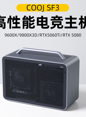 COOJ SF3 9800X3D RTX5080便携ITX手提铝合金主机A4桌面电脑整机