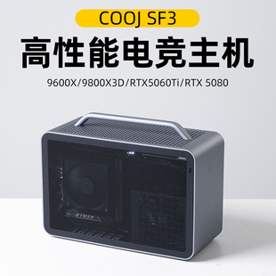 COOJ SF3 9800X3D RTX5080便携ITX手提铝合金主机A4桌面电脑整机