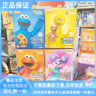 布鲁可积木芝麻街伙伴神奇第1弹艾摩甜饼怪大鸟艾比拼装益智玩具