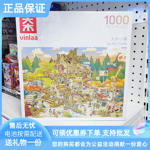 缤纷都市大木小城镇氧气森林我的小店天官赐福1000片益智拼图玩具