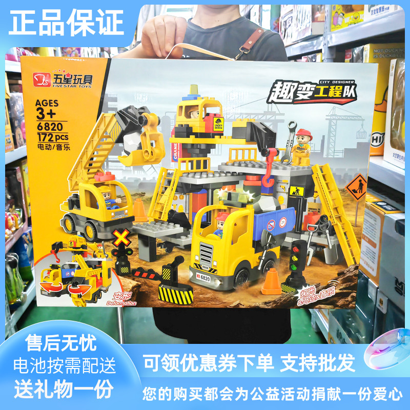 五星玩具电动音乐趣变工程队火车