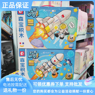 森宝积木超萌火箭队中国航天长征5号运载火箭DIY拼装益智模型玩具