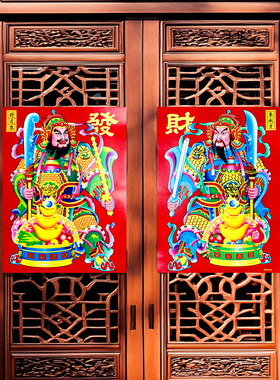 2026新年新款防水彩色自带背胶门神贴春节过年大门镇宅贴画年画