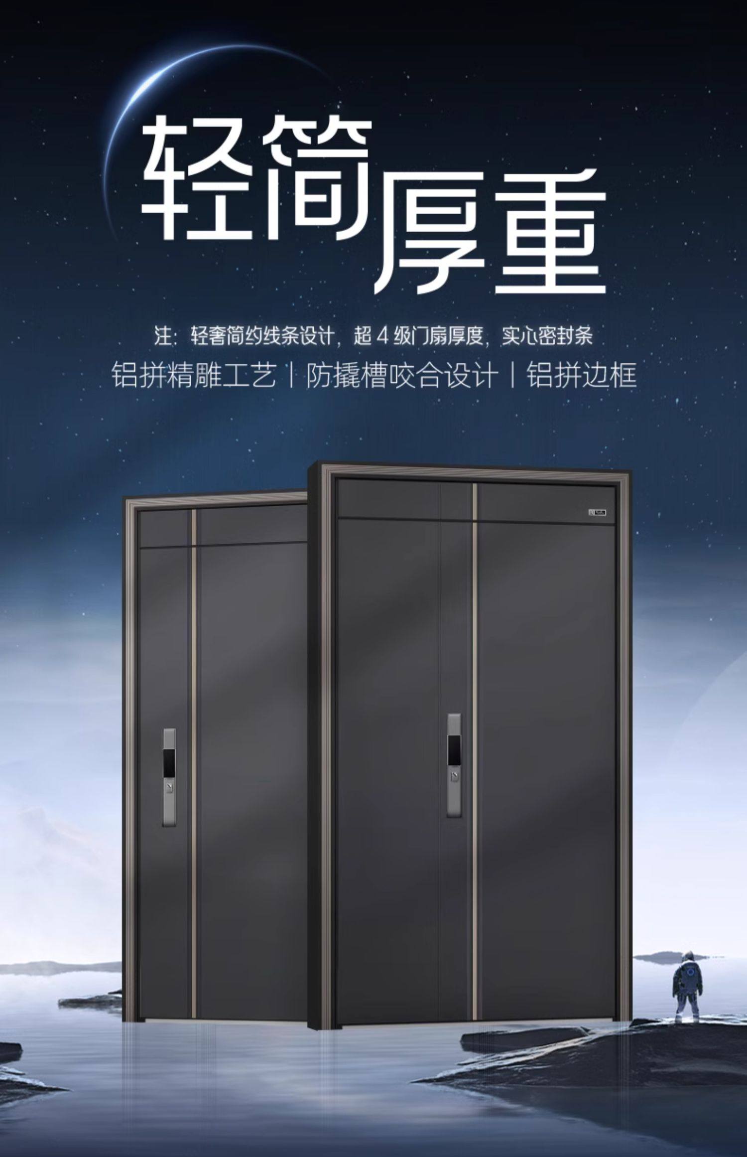 星月神家用甲级防盗门入户门锌合金别墅隔音智能锁子母门C1038W,全屋定制,智能防盗门,淘宝优惠券,粉丝福利购,淘宝优惠卷