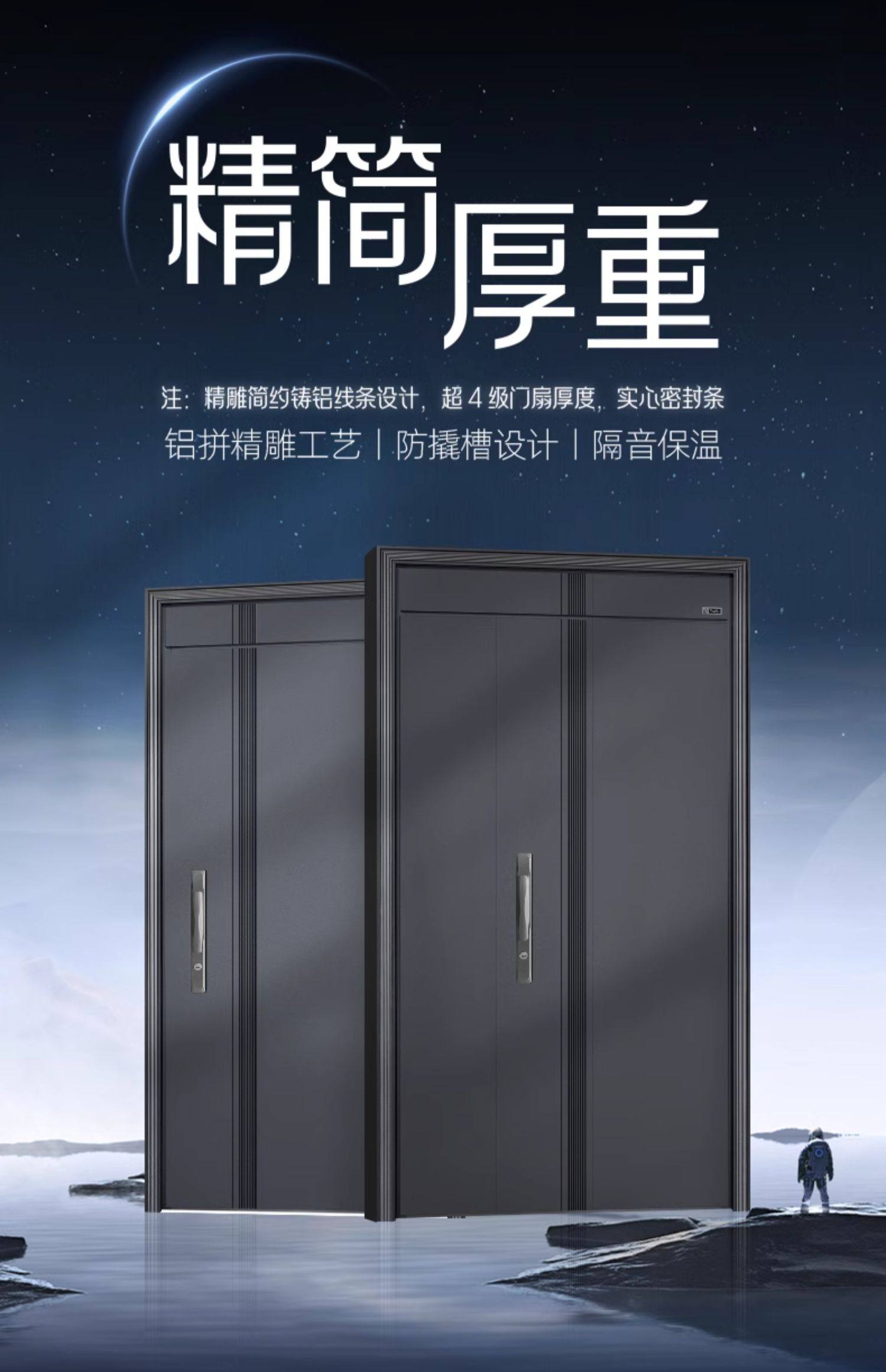 星月神甲级入户门防盗门家用智能子母锌合金别墅双开进户门C1018W,全屋定制,智能防盗门,淘宝优惠券,粉丝福利购,淘宝优惠卷