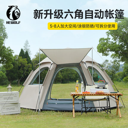 公狼户外六角速开全自动帐篷便携加厚双层牛津布防雨防晒野外露营