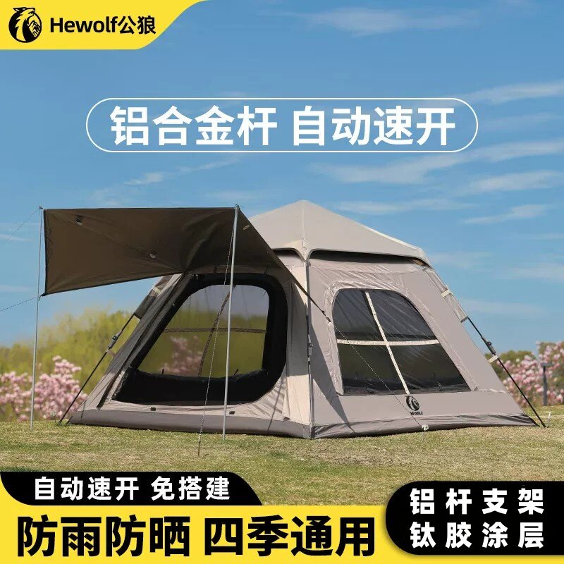 公狼双层速开铝杆天幕二合一帐篷
