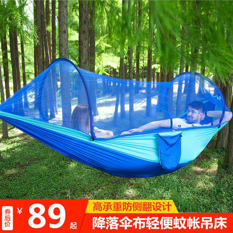户外双人野营自动蚊帐降落伞布吊床防侧翻秋千野餐休闲防蚊虫热卖在类目 户外/登山/野营/旅行用品, 户外休闲家具, 吊床中 - 来自Buy2taobao.com提供专业的淘宝代购服务