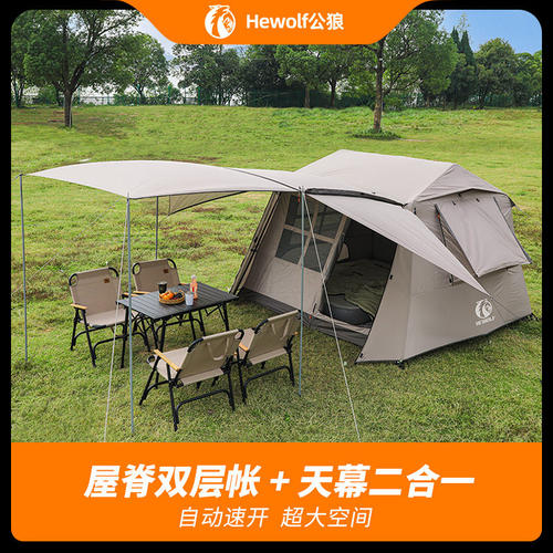 公狼屋脊双层速开防暴雨铝杆帐篷