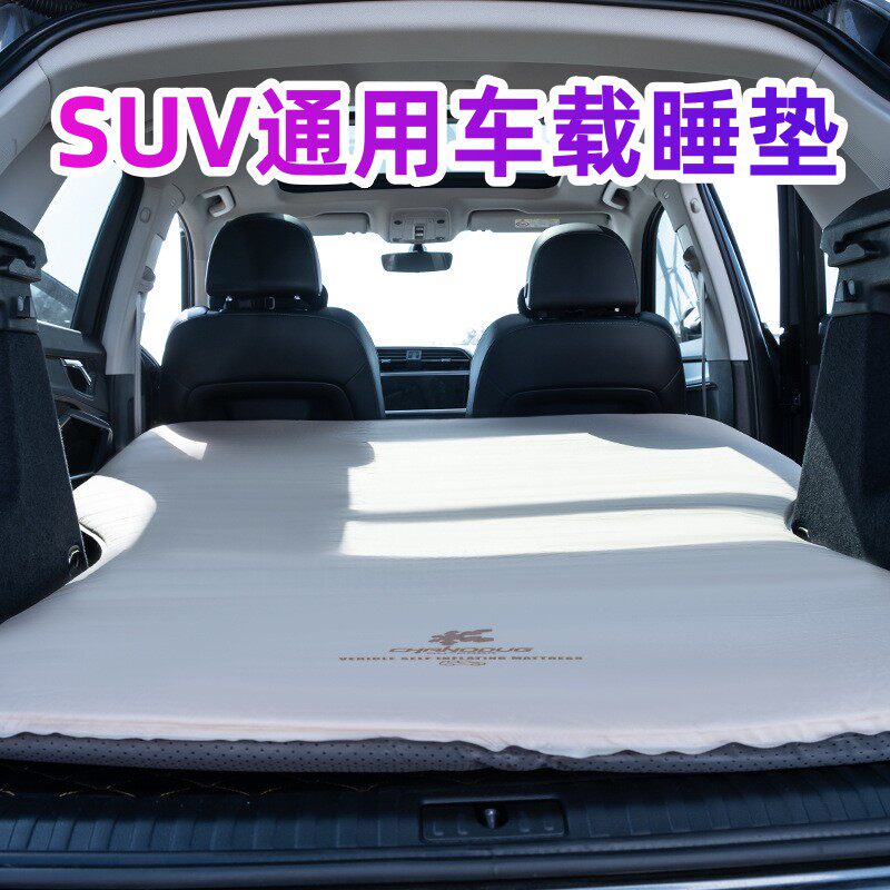 户外车载自动充气床垫加厚野外露营地垫自驾旅游通用车后排睡垫