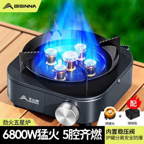 北山狼红外线分体卡式炉户外新款便捷式煮茶露营家用防风卡磁炉具