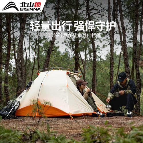 北山狼涂硅超轻防暴雨露营帐篷