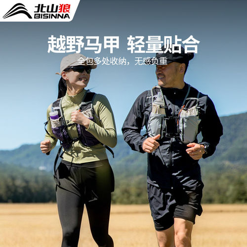 北山狼户外骑行徒步越野跑双肩包