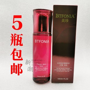 蜂胶高倍清透爽肤水 紫金贵族系列 120ml 美珍 BTFONIA