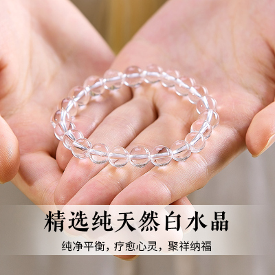 天然白水晶手串女珠子串珠