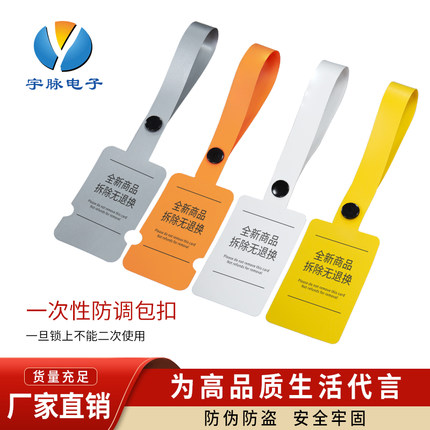 防水吊牌防拆防调包扣衣服一次性PVC软胶定制logo编码防伪标签