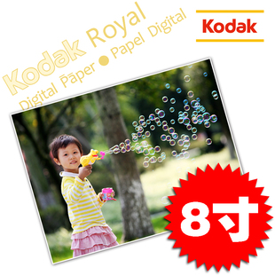 8寸照片冲印洗照片晒相片柯达冲洗照片数码冲印手机照片墙图打印