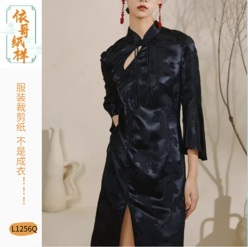 L1256Q 改良秋冬款修身连衣裙DLY手工制片样版