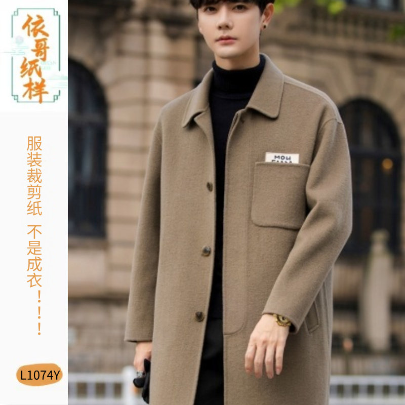 L1074Y 男款中长风衣DLY手工制片样版