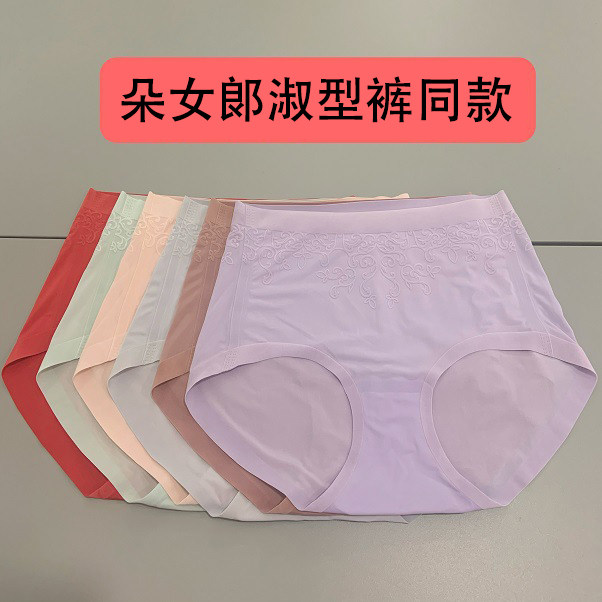 朵女郎淑型裤同款8种颜色