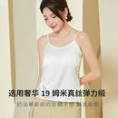 打底 19姆米真丝缎面吊带背心女带胸垫乳胶胸垫一体桑蚕丝内衣夏季