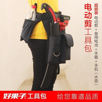 好果子工具包园艺专用电动剪腰包