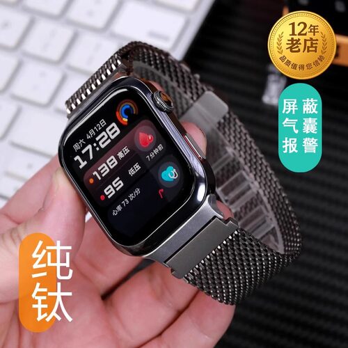 适用星图纯钛米兰尼斯降落伞机械扣手表带无气囊警告华为watch