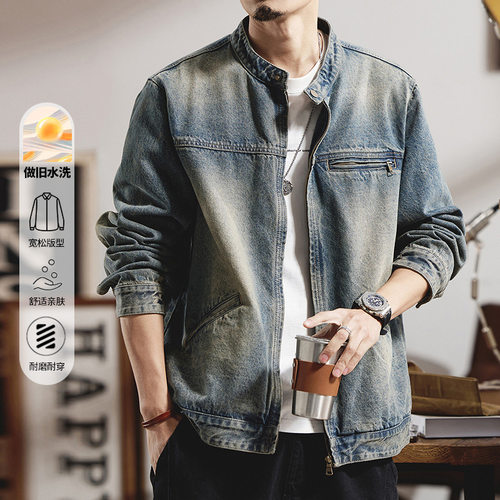 美式复古水洗做旧牛仔外套男2026秋季宽松高级潮Denim jacket men