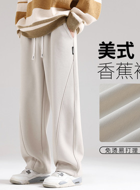 Men's autumn winter straight leg pants casual mens pants卫裤