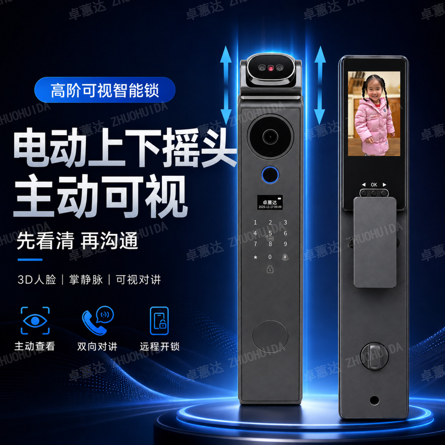 全自动可视对讲人脸指纹智能锁