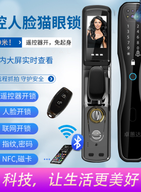 高端全自动带遥控器人脸识别指纹智能门锁可视防盗门木门摄像头锁