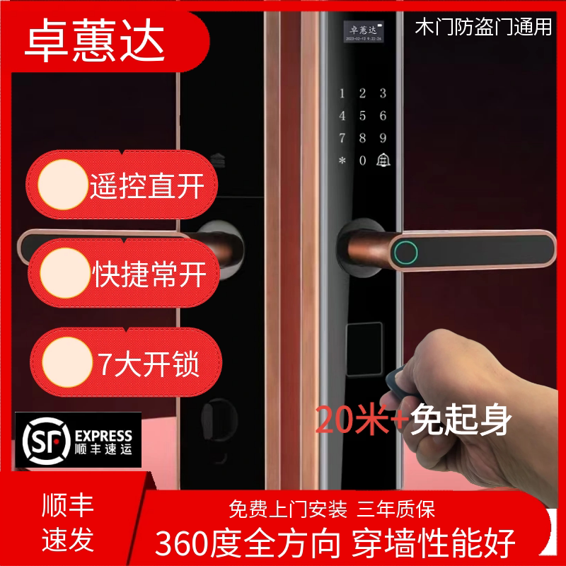 红古铜色智能指纹密码门锁带远距离遥控器木门防盗门入户大门锁