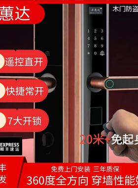 红古铜色智能指纹密码门锁带远距离遥控器木门防盗门入户大门锁