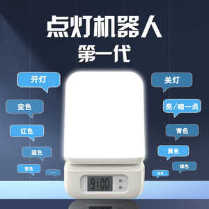 第一代人工智能语音灯点灯机器人说话开关变颜色卧室床头智能台灯