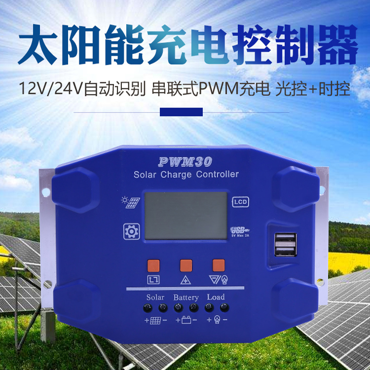 尚高太阳能电池板光伏发电12V24V48V胶体蓄电池控制器充电器 五金/工具 专用型稳压器 原图主图