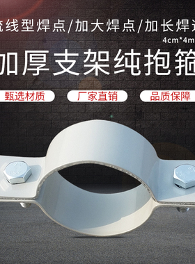 40X4mm加厚立杆电线杆铁钢管圆柱支架监控设备紧锁固定卡子抱箍