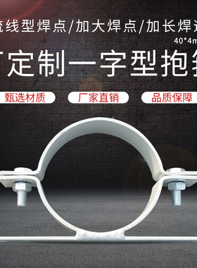 40X4mm设备配电箱喇叭LED射灯抱箍电线立杆圆柱支架紧锁固定卡子