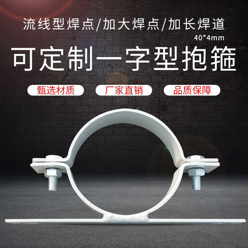 配电箱射灯立杆圆柱支架抱箍