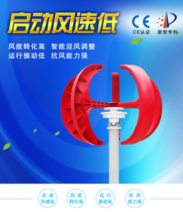 ce认证乃尔风电垂直轴小型5叶风力发电机组渔船草原微型12v/24v