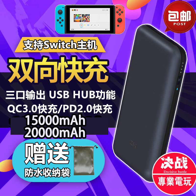 ZMI Purple 10 Number 15000 Ma QC3.0 Two-way Fast charging Portable source millet Switch NS portable batteryin the 3C Digital Accessories, Mobile Power  category - from Buy2taobao.com to provide professional Taobao agent buy service