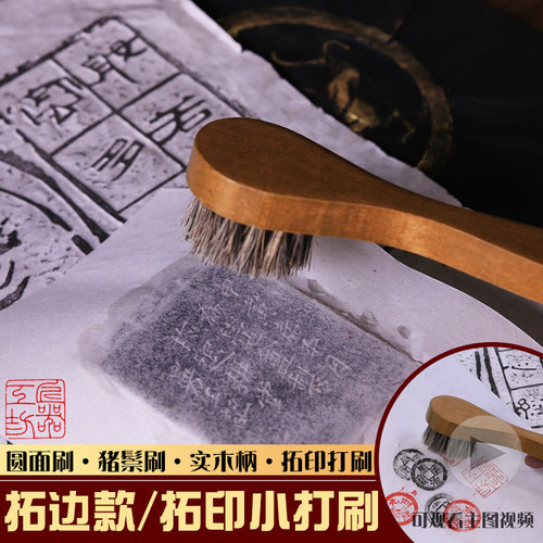 篆刻打刷古币铜钱瓦当拓碑木柄