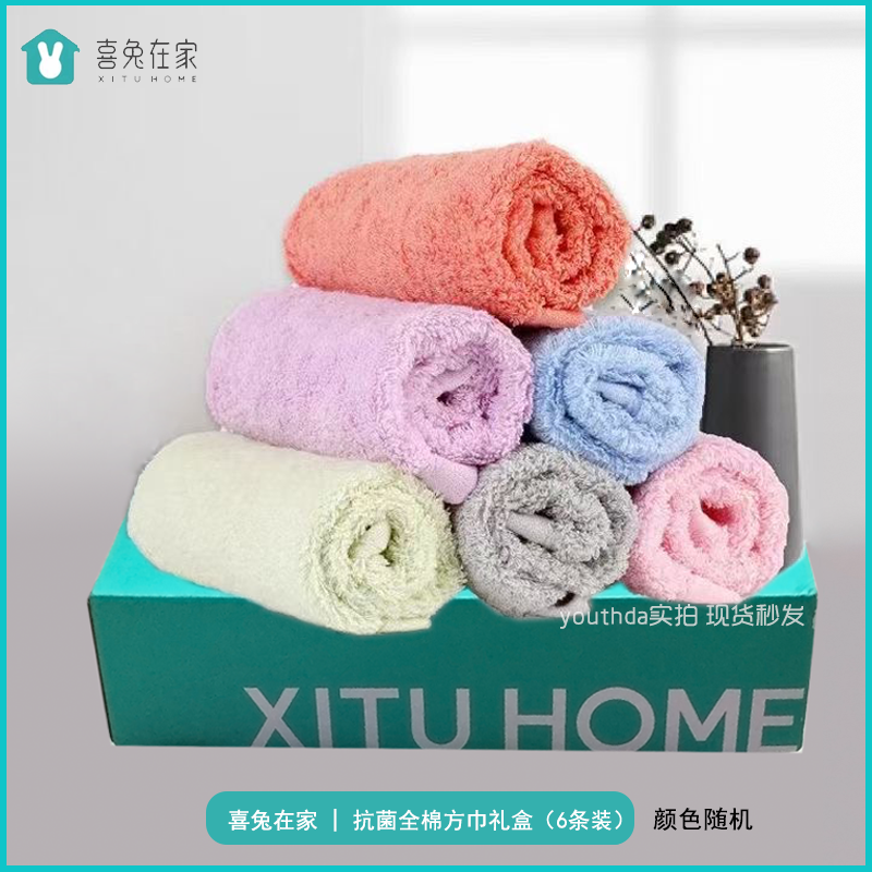 抗菌织语抗菌纯全棉方巾