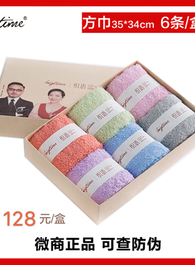 bigtime大时代织语抗菌纯棉全棉方巾 加厚小面巾宝宝毛巾童巾礼盒