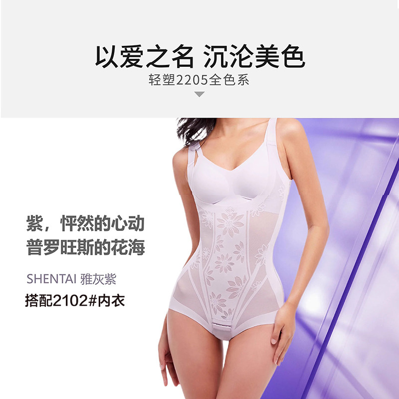 身态石墨烯抗菌塑身美体托胸连体衣2205高腰束腰收腹提臀瘦腰内裤