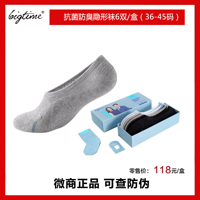 大抗菌防臭隐形袜时代男女船袜