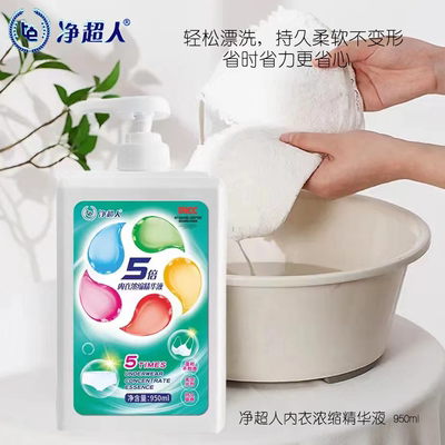 净超人内衣洗衣液洁净健康