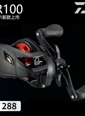 21新款达亿瓦水滴轮pr100DAIWA超远投泛用路亚轮淡水海钓鱼线轮