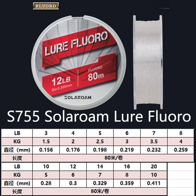 东丽氟碳线LURE FLUORO主线子线耐磨柔软高性能